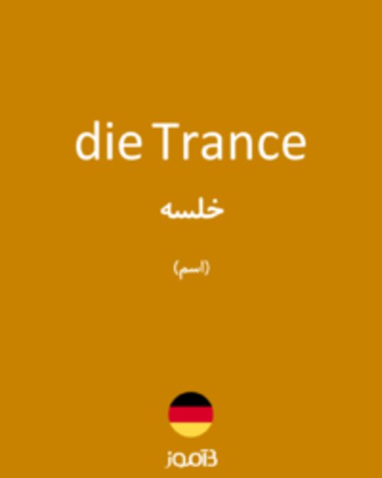  تصویر die Trance - دیکشنری انگلیسی بیاموز