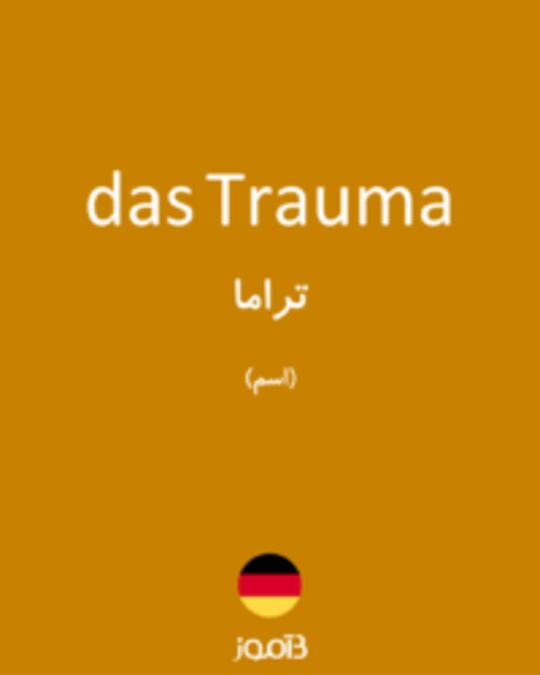  تصویر das Trauma - دیکشنری انگلیسی بیاموز