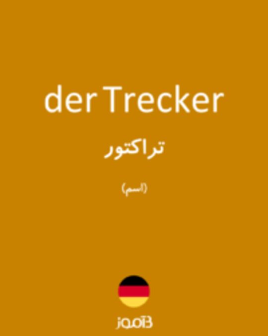  تصویر der Trecker - دیکشنری انگلیسی بیاموز