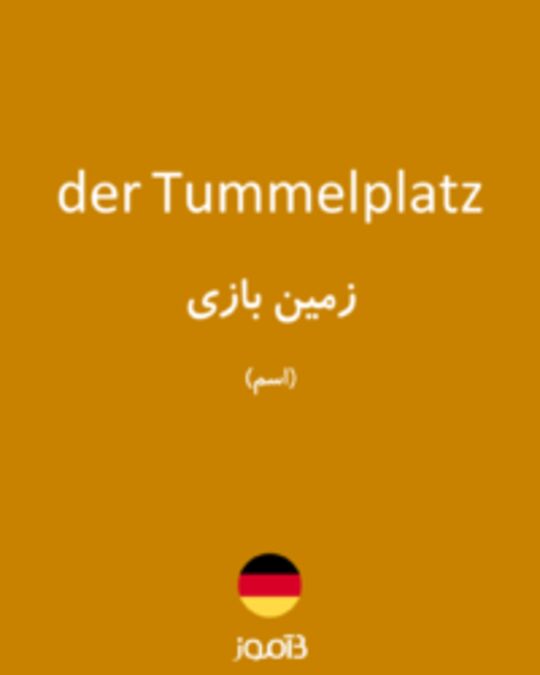  تصویر der Tummelplatz - دیکشنری انگلیسی بیاموز