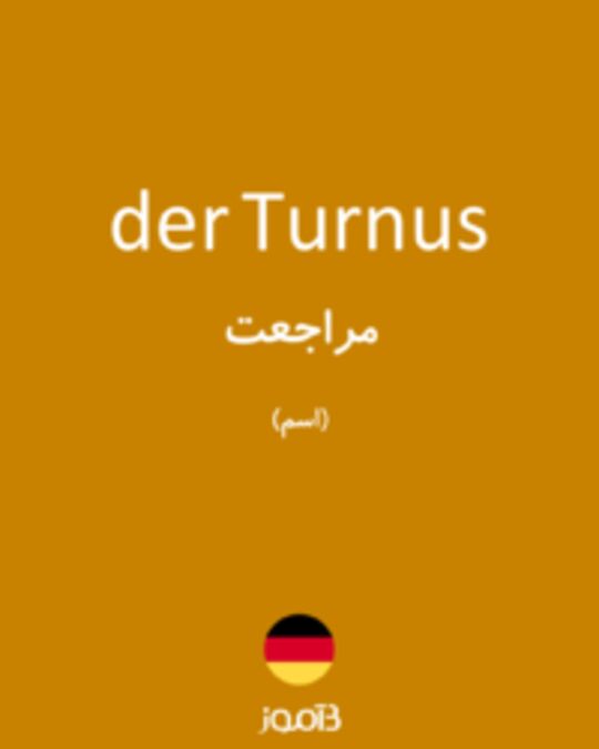  تصویر der Turnus - دیکشنری انگلیسی بیاموز