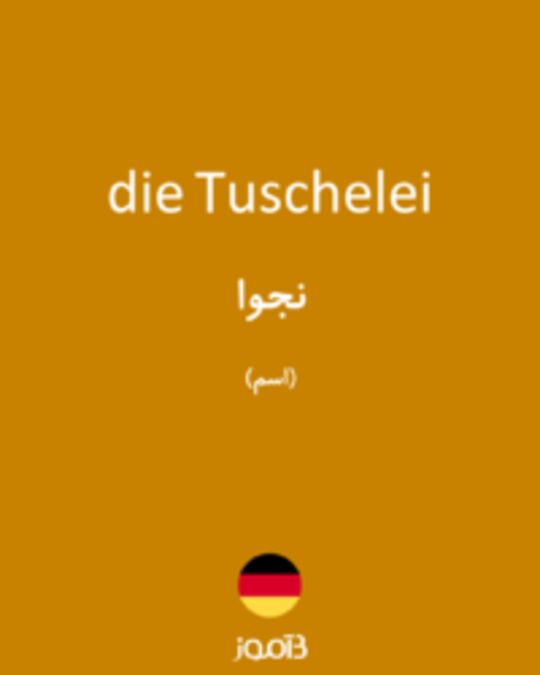  تصویر die Tuschelei - دیکشنری انگلیسی بیاموز