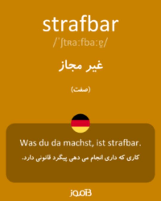  تصویر strafbar - دیکشنری انگلیسی بیاموز