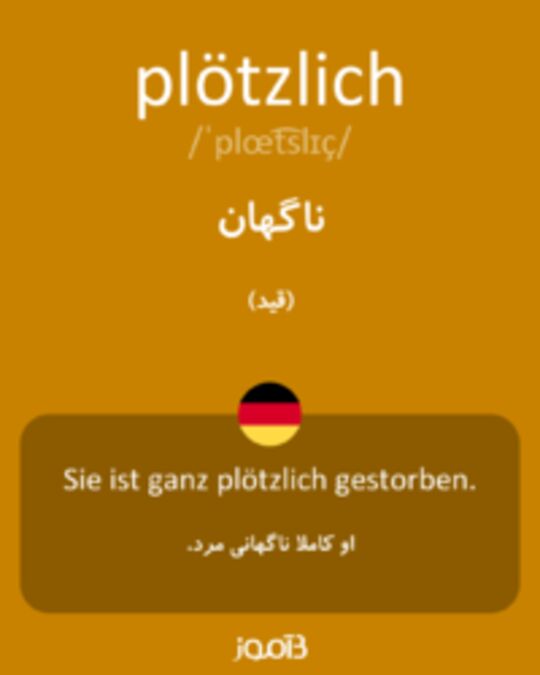  تصویر plötzlich - دیکشنری انگلیسی بیاموز