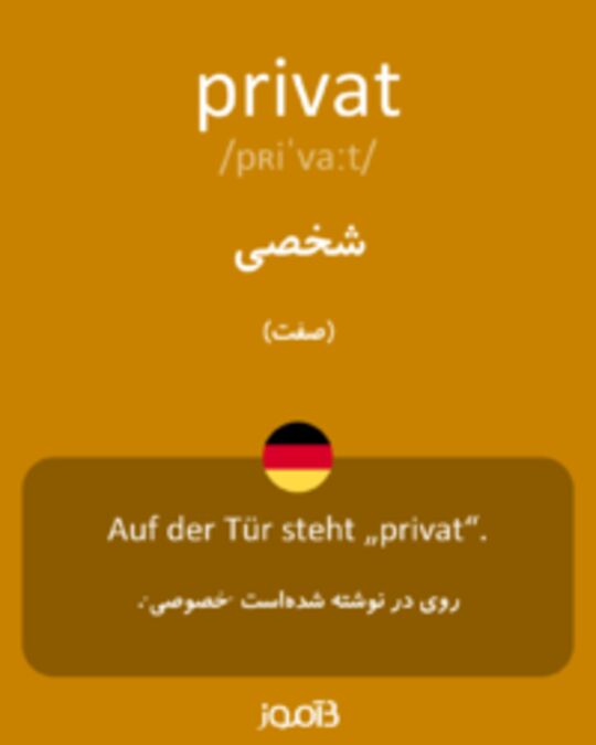  تصویر privat - دیکشنری انگلیسی بیاموز