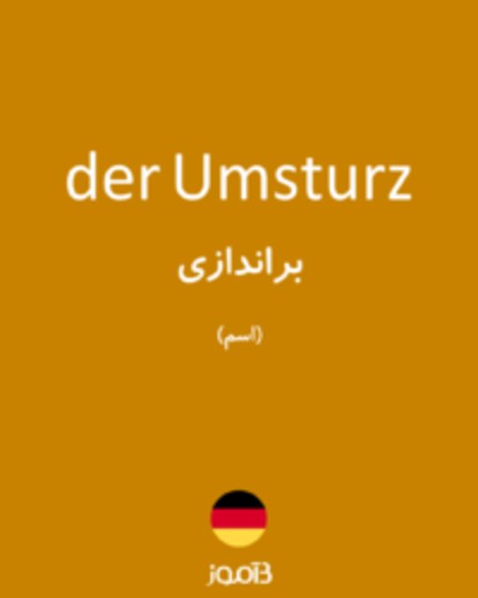  تصویر der Umsturz - دیکشنری انگلیسی بیاموز