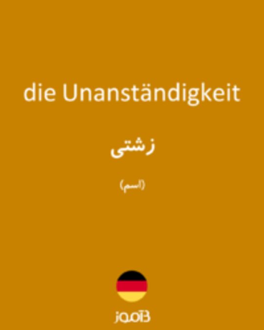  تصویر die Unanständigkeit - دیکشنری انگلیسی بیاموز