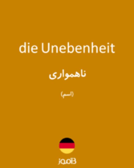  تصویر die Unebenheit - دیکشنری انگلیسی بیاموز