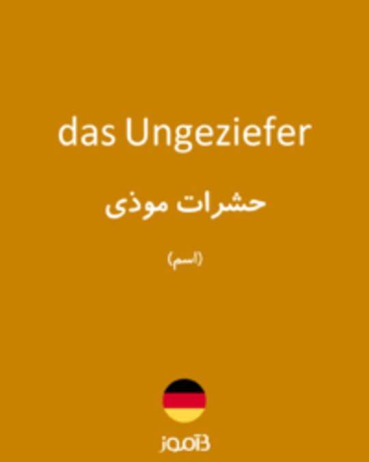  تصویر das Ungeziefer - دیکشنری انگلیسی بیاموز