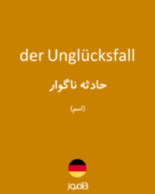  تصویر der Unglücksfall - دیکشنری انگلیسی بیاموز