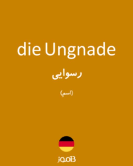  تصویر die Ungnade - دیکشنری انگلیسی بیاموز