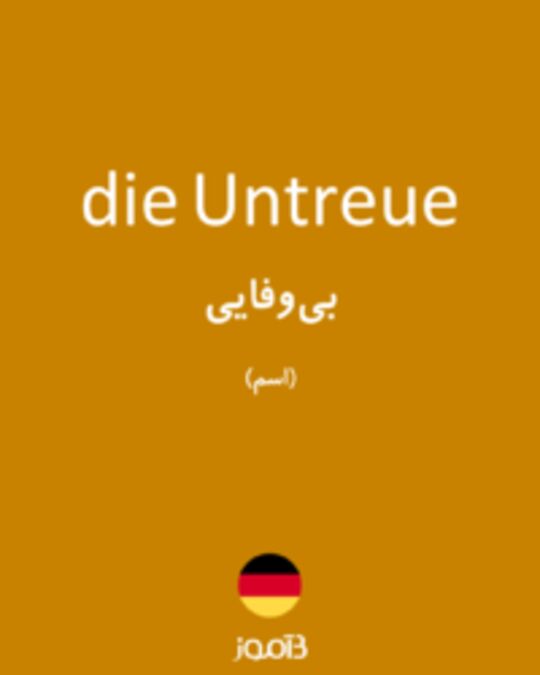  تصویر die Untreue - دیکشنری انگلیسی بیاموز