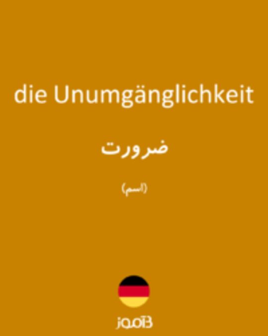  تصویر die Unumgänglichkeit - دیکشنری انگلیسی بیاموز