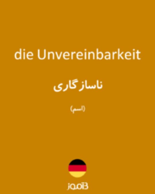  تصویر die Unvereinbarkeit - دیکشنری انگلیسی بیاموز