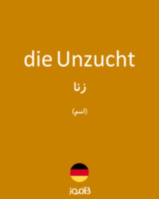  تصویر die Unzucht - دیکشنری انگلیسی بیاموز