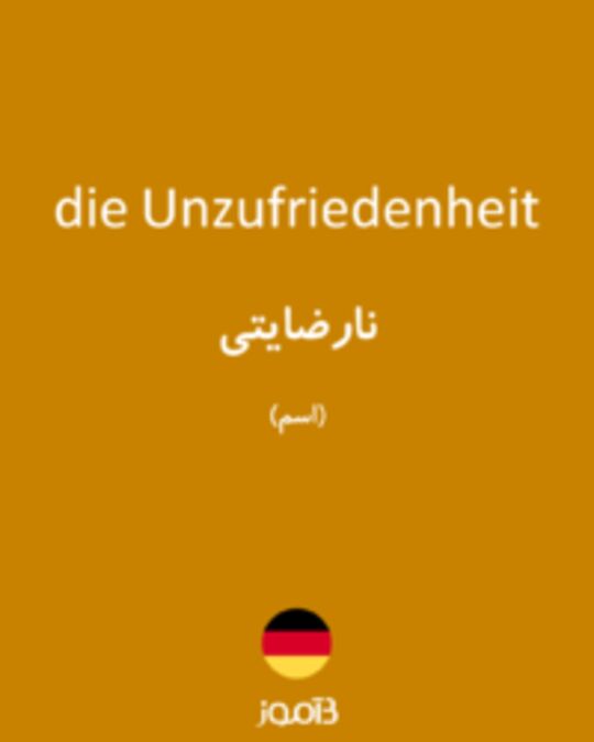  تصویر die Unzufriedenheit - دیکشنری انگلیسی بیاموز