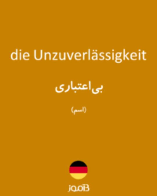  تصویر die Unzuverlässigkeit - دیکشنری انگلیسی بیاموز