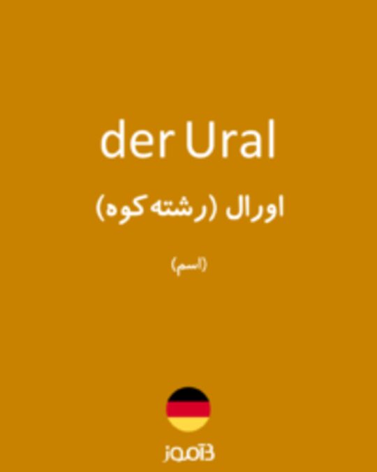  تصویر der Ural - دیکشنری انگلیسی بیاموز