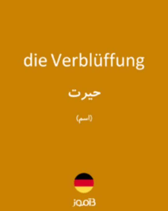  تصویر die Verblüffung - دیکشنری انگلیسی بیاموز