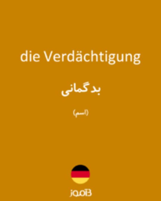  تصویر die Verdächtigung - دیکشنری انگلیسی بیاموز