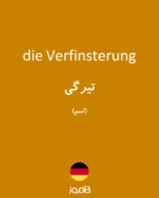  تصویر die Verfinsterung - دیکشنری انگلیسی بیاموز