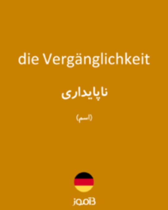  تصویر die Vergänglichkeit - دیکشنری انگلیسی بیاموز