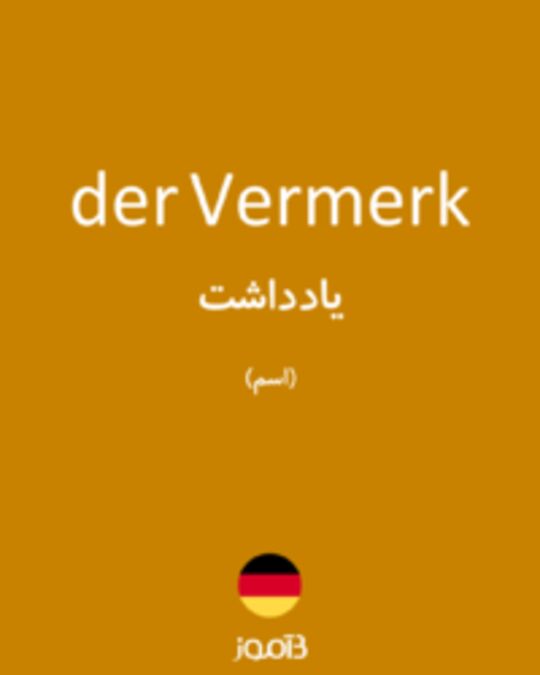  تصویر der Vermerk - دیکشنری انگلیسی بیاموز