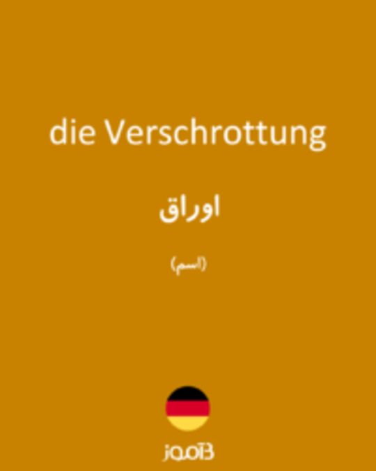  تصویر die Verschrottung - دیکشنری انگلیسی بیاموز