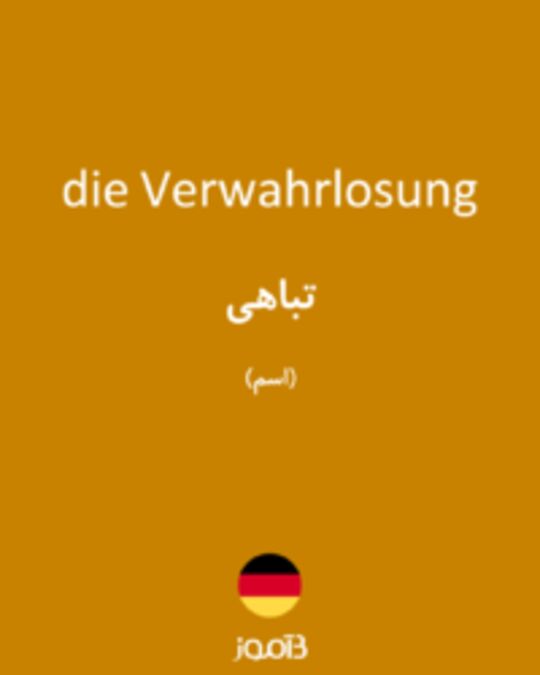  تصویر die Verwahrlosung - دیکشنری انگلیسی بیاموز