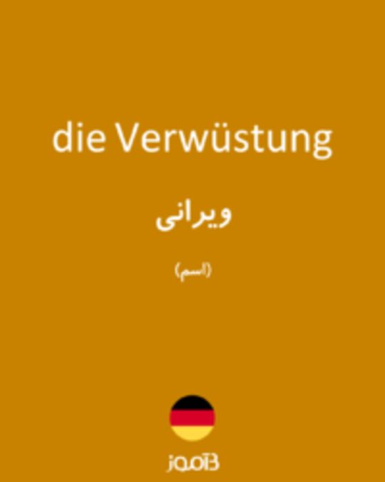  تصویر die Verwüstung - دیکشنری انگلیسی بیاموز