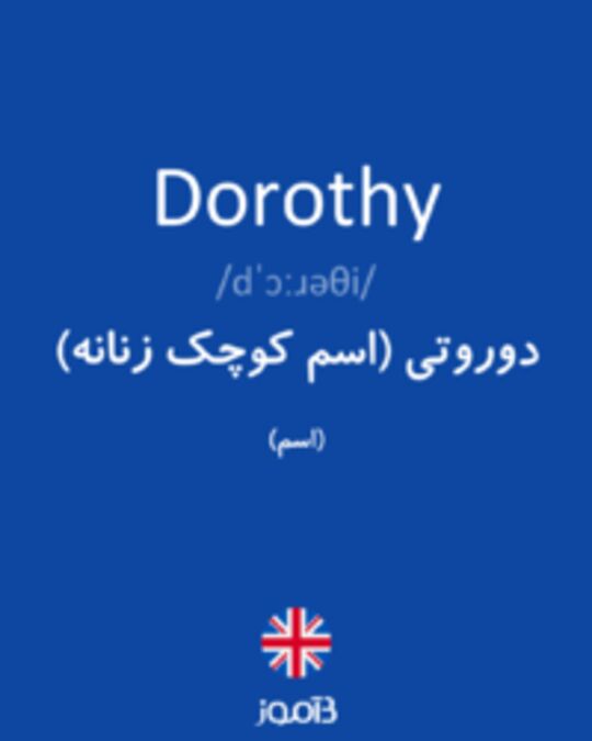  تصویر Dorothy - دیکشنری انگلیسی بیاموز