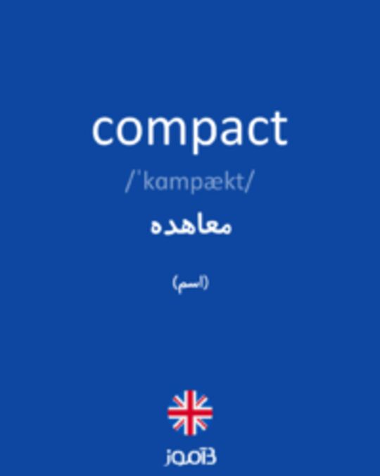  تصویر compact - دیکشنری انگلیسی بیاموز