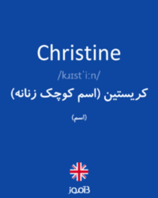  تصویر Christine - دیکشنری انگلیسی بیاموز