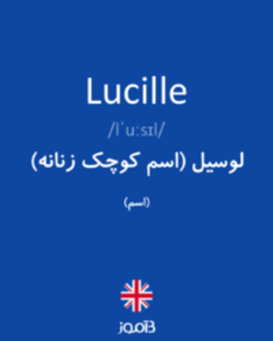  تصویر Lucille - دیکشنری انگلیسی بیاموز