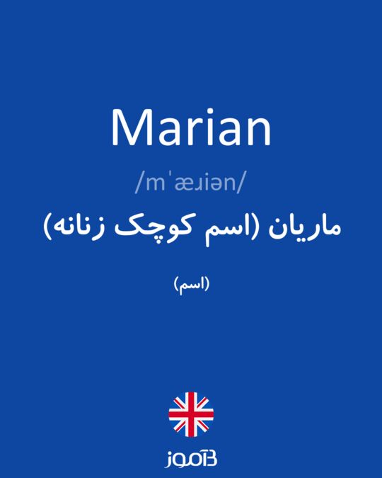 marian