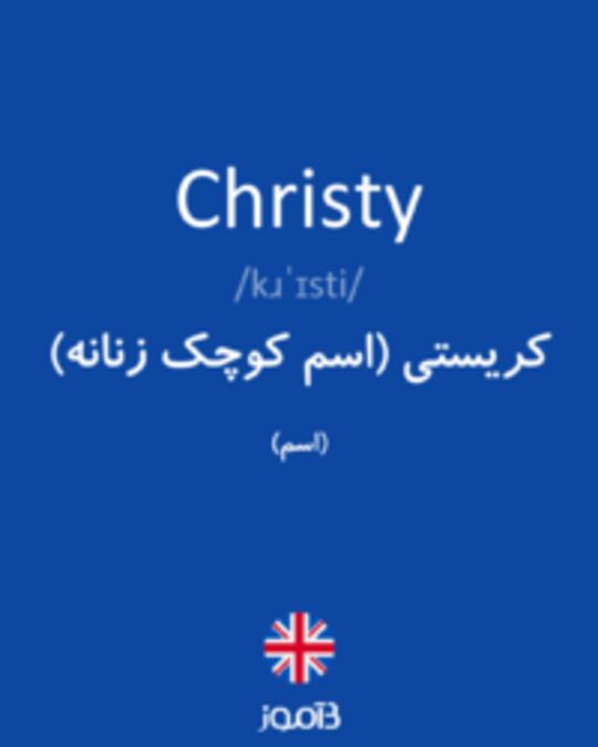  تصویر Christy - دیکشنری انگلیسی بیاموز