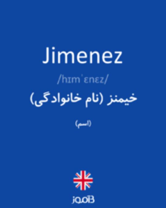  تصویر Jimenez - دیکشنری انگلیسی بیاموز