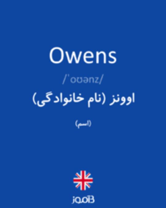  تصویر Owens - دیکشنری انگلیسی بیاموز