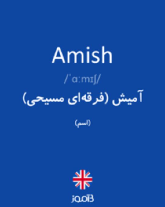  تصویر Amish - دیکشنری انگلیسی بیاموز