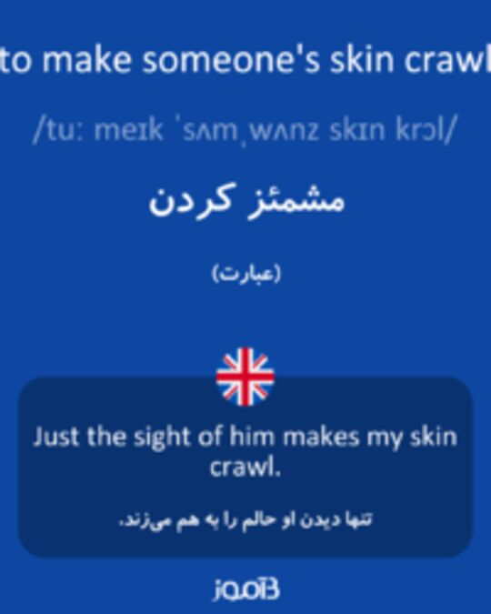  تصویر to make someone's skin crawl - دیکشنری انگلیسی بیاموز