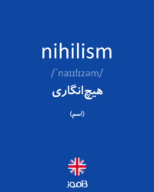  تصویر nihilism - دیکشنری انگلیسی بیاموز