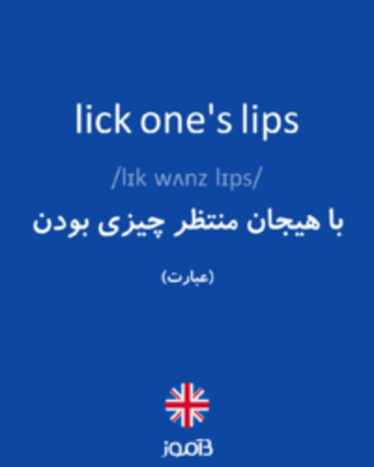  تصویر lick one's lips - دیکشنری انگلیسی بیاموز