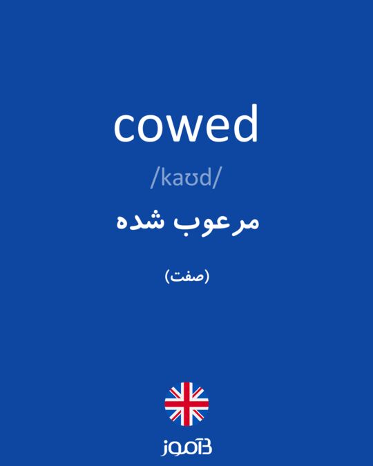 cowed