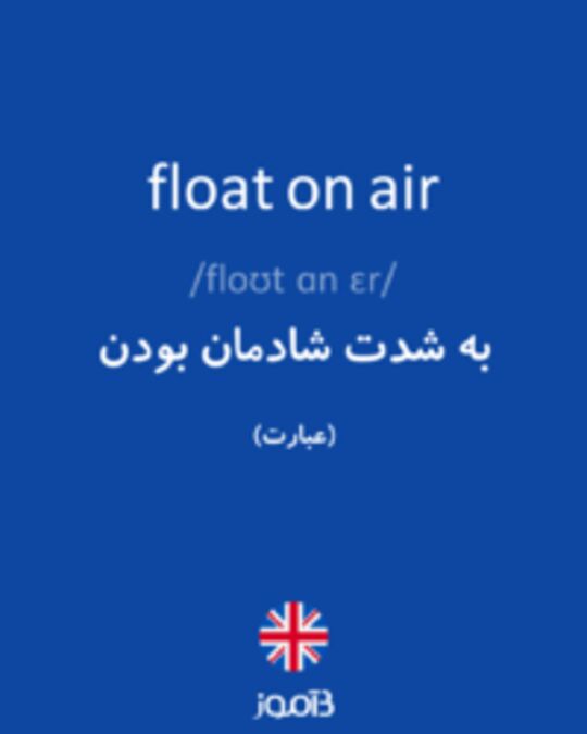  تصویر float on air - دیکشنری انگلیسی بیاموز