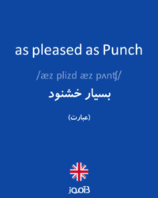  تصویر as pleased as Punch - دیکشنری انگلیسی بیاموز