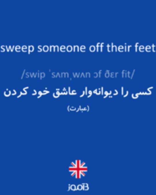  تصویر sweep someone off their feet - دیکشنری انگلیسی بیاموز