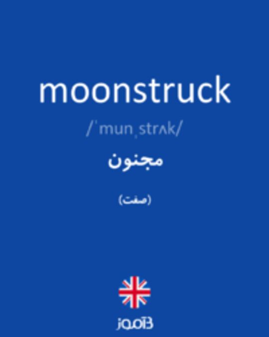 تصویر moonstruck - دیکشنری انگلیسی بیاموز