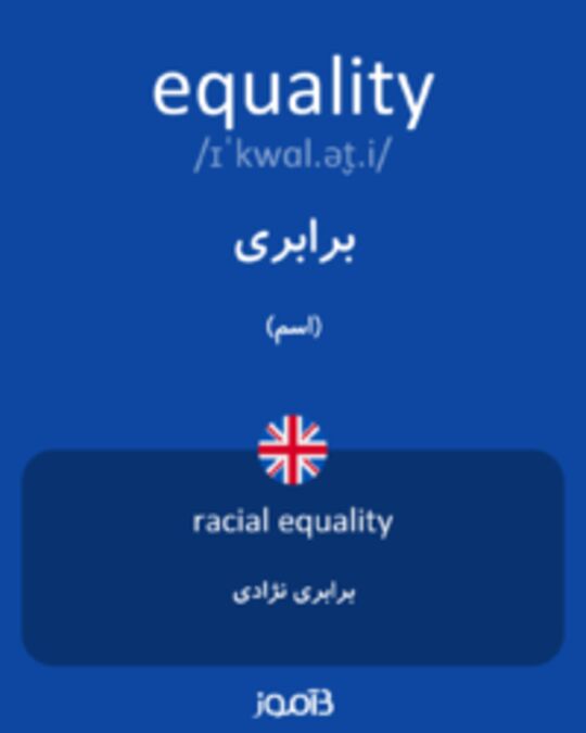  تصویر equality - دیکشنری انگلیسی بیاموز