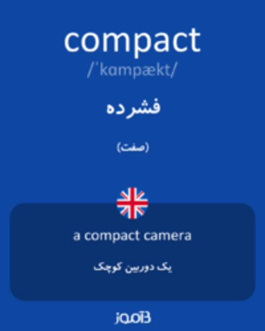  تصویر compact - دیکشنری انگلیسی بیاموز