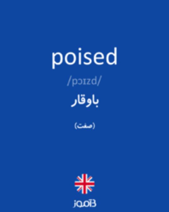  تصویر poised - دیکشنری انگلیسی بیاموز